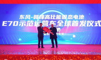 贛鋒鋰電池板塊獲新突破：年產(chǎn)10GWh電池項目投產(chǎn)、固態(tài)電池電動車全球首 發(fā)
