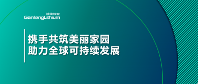 世界地球日 | 攜手共筑美麗家園，助力全球可持續(xù)發(fā)展